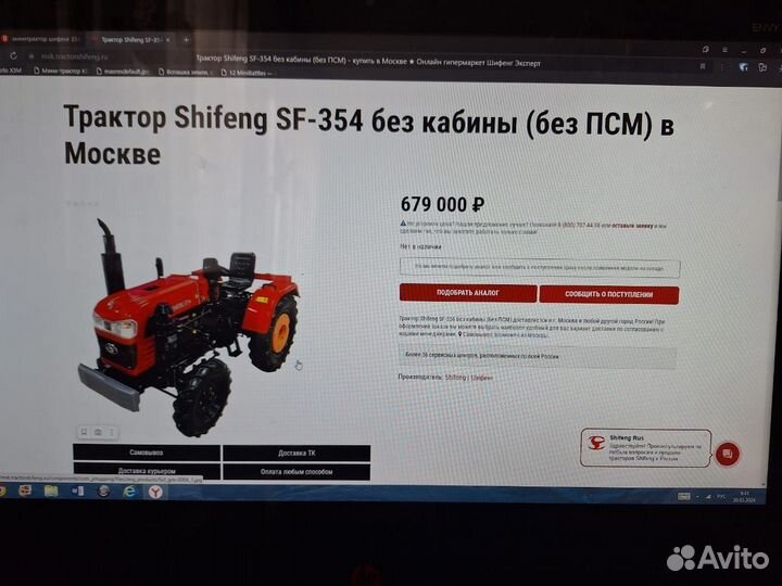 Сиденье на трактор