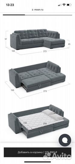 Диван угловой moon