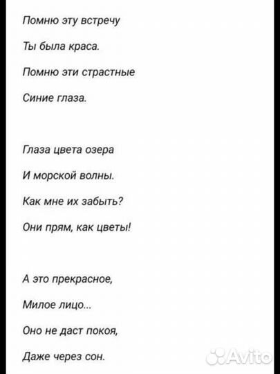 Стихи, тексты песен, сценарии на заказ