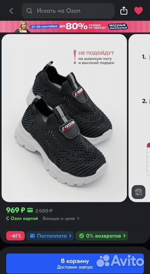 Слипоны для мальчика Liliana Rivera (размер 25)