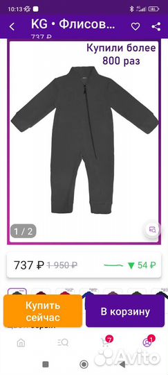 Комбинезон