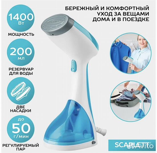 Отпариватель ручной scarlett SC-GS135S04