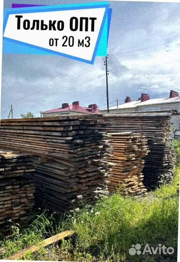 Пиломатериал естес. влажности опт. от 20 m3