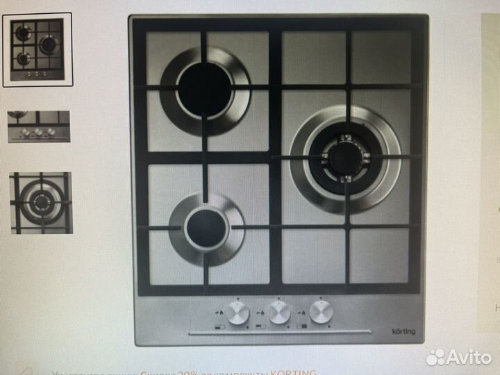 Варочная встраиваемая газовая панель Korting 45см