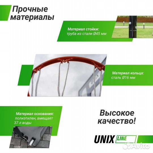 Баскетбольная стойка unix Line B-Stand 30