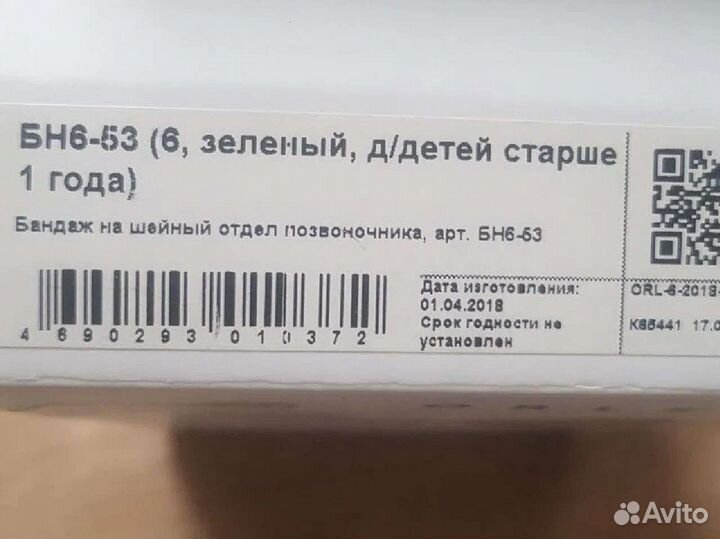 Воротник ортопедический детский (шина Шанца)