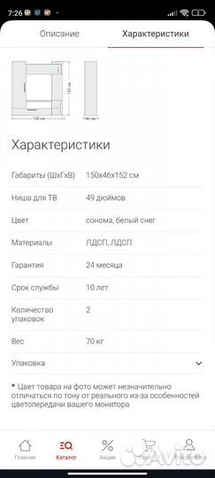 Стенка горка в гостиную новая