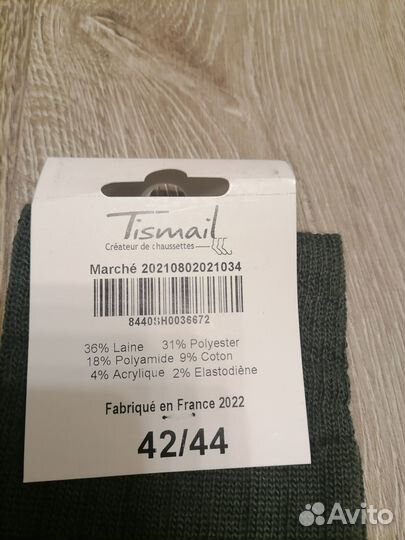 Носки армейские (французский иностранный Легион)