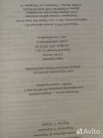 Бopиc Колoницкий/Тpaгичeская эротика». Образы импe