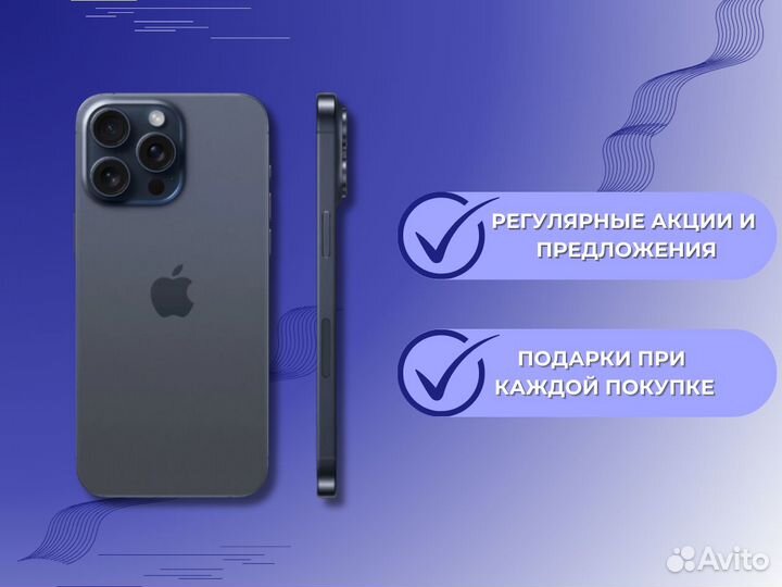 iPhone 15 Pro Max, 1 ТБ