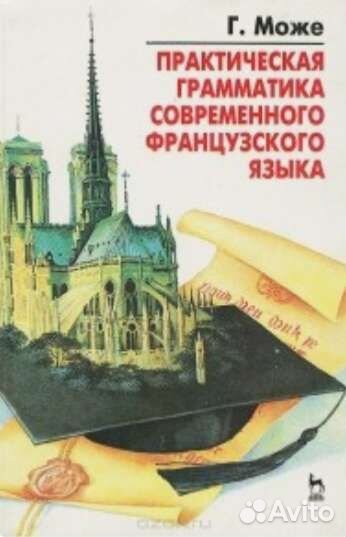 Иностранные языки. Словари. Разговорники