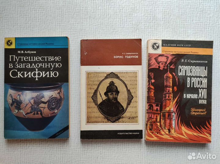 Книги по истории России