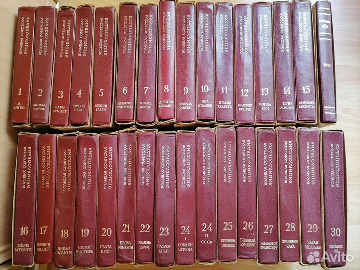 Большая советская энциклопедия, 3 издание