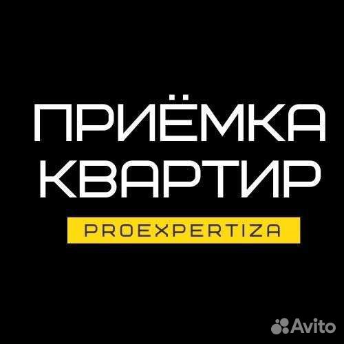 Приемка квартир, домов, строительная экспертиза