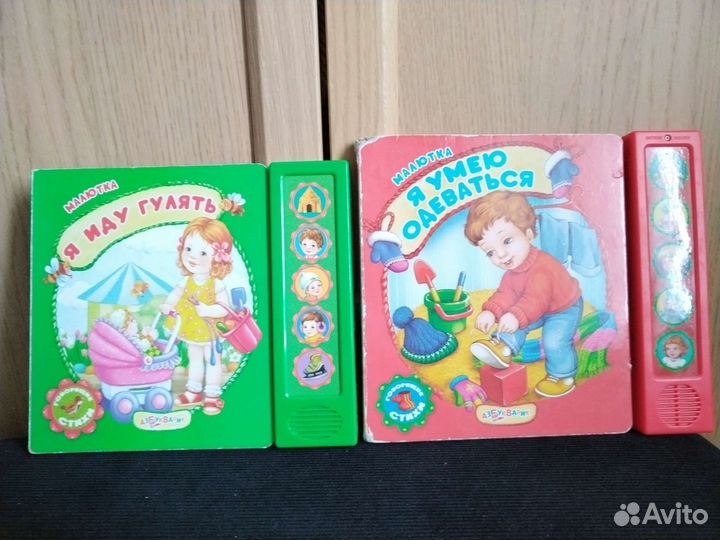 Музыкальные книжки