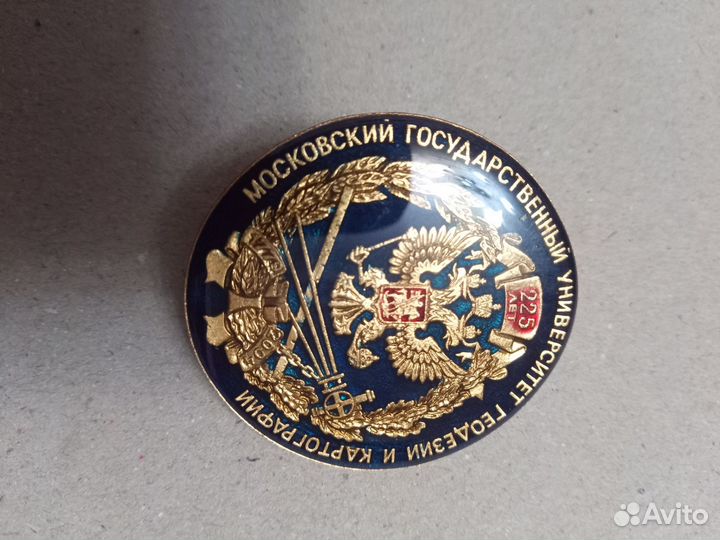 Юбилейные значки МГУГиК, мгту им Баумана, Охрана