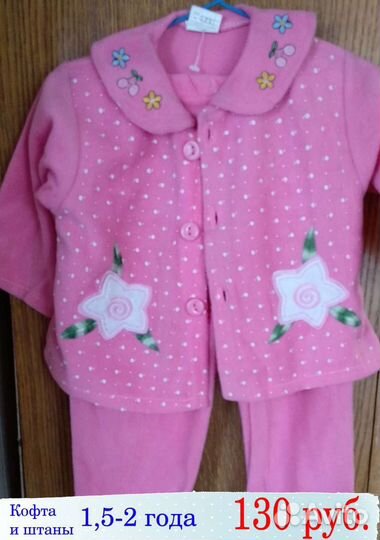 Детские теплые вещи