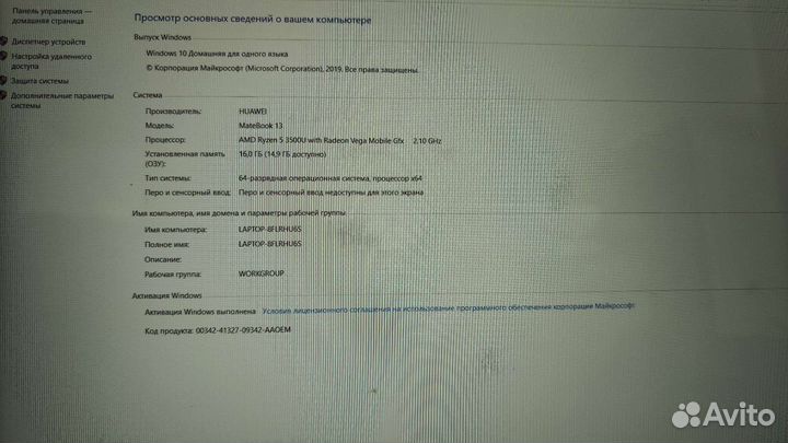Ноутбук huawei matebook 13