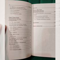 Малкина-Пых Психосоматика и эндокринные заболевани