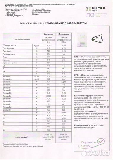 Корма от производителя для форели опт