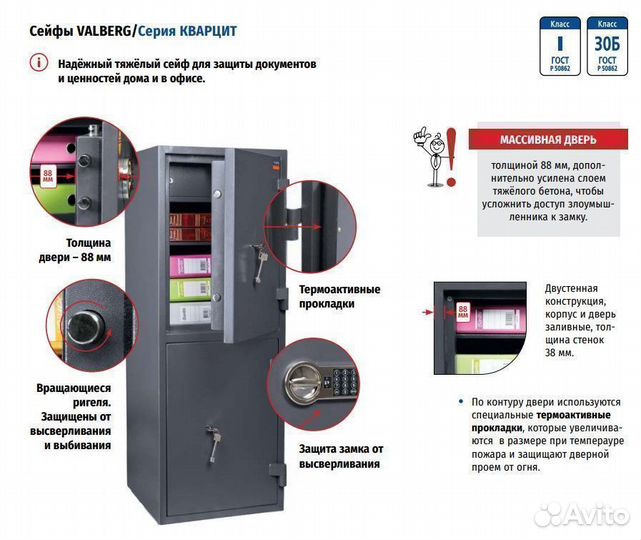 Сейф огневзломостойкий Valberg Кварцит 46