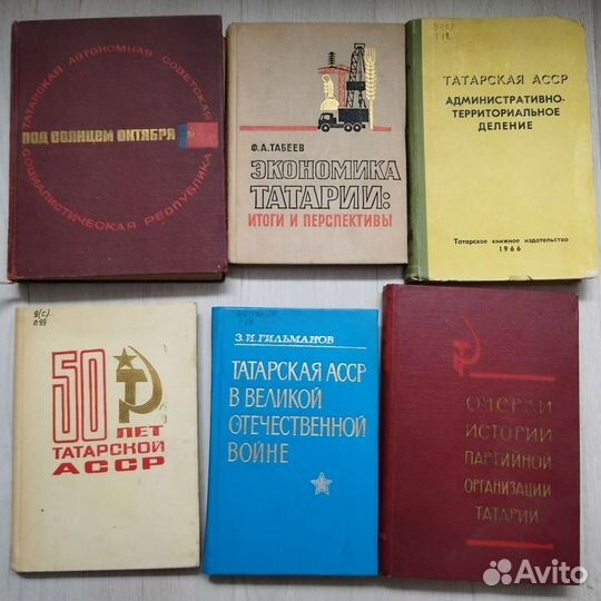 Книги Казань Татарстан История