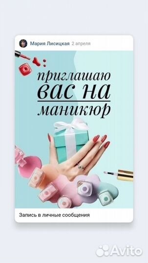 Маникюр на дому