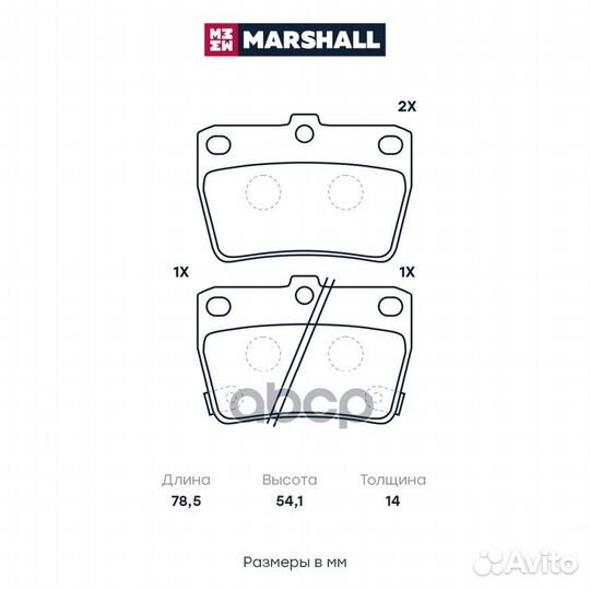 Торм. колодки дисковые задн. M2623656 marshall