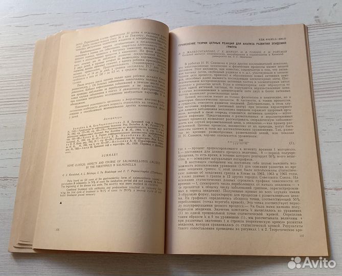 Журнал Врачебное дело. Номер 6