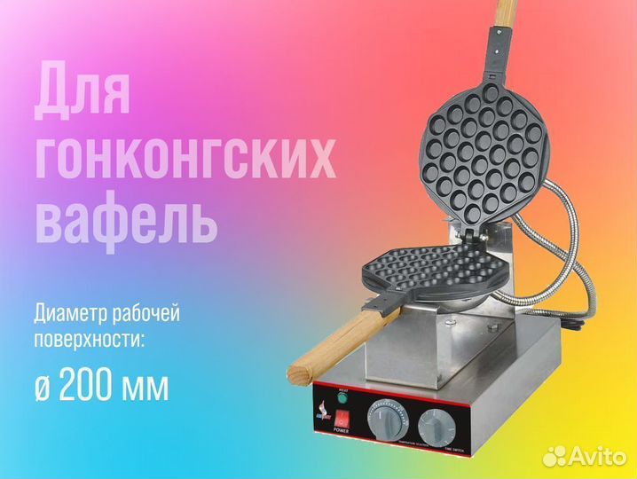 Вафельница Airhot WB-HK1 (гонконгских вафель)