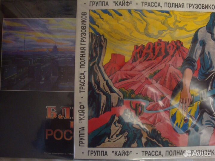 Блюз в России\ группа Кайф и другие