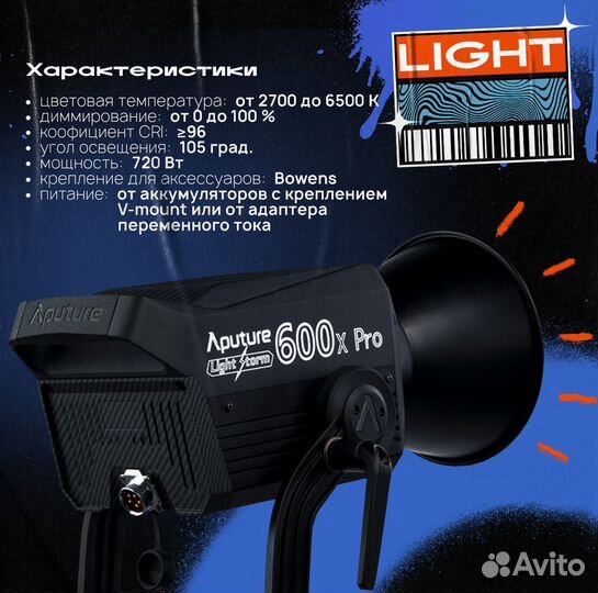 Аренда кинотехники и остветительного оборудования