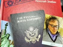 Книги по америке (США) И американских АВТОРОВ-2