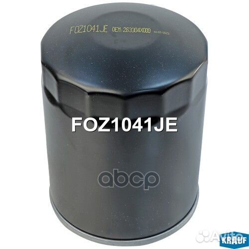 Фильтр масляный FOZ1041JE Krauf