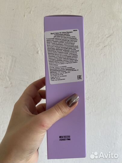 Masil шампунь