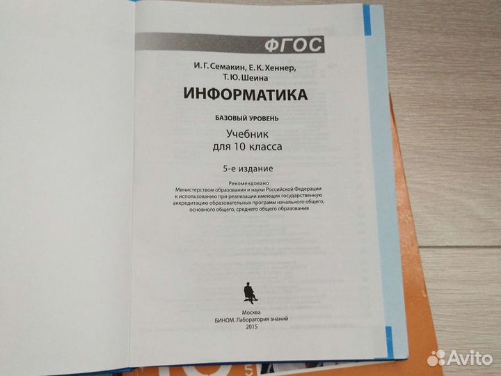 Учебники за 10 класс