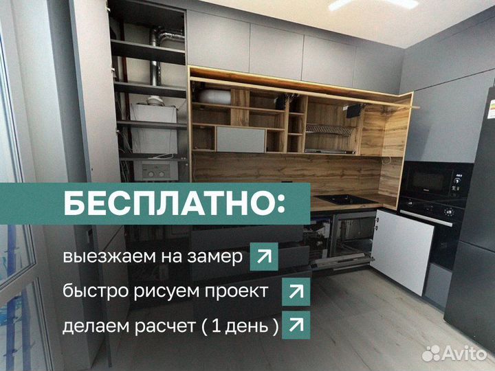 Кухонный гарнитур / угловая кухня