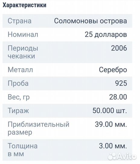 Серебро, монета 25 Dollars, Елизавета 2