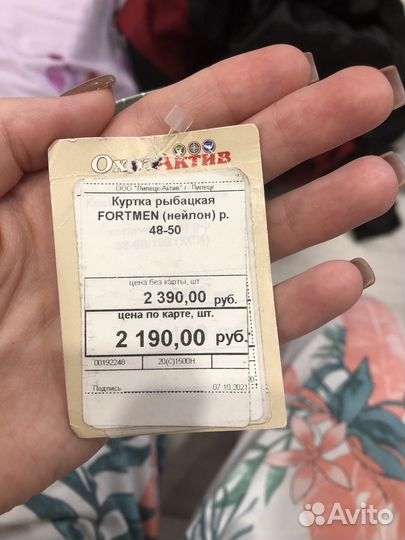 Куртка для рыбалки