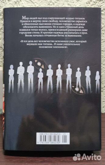 Манга Ататка Титанов и Моя геройская академия