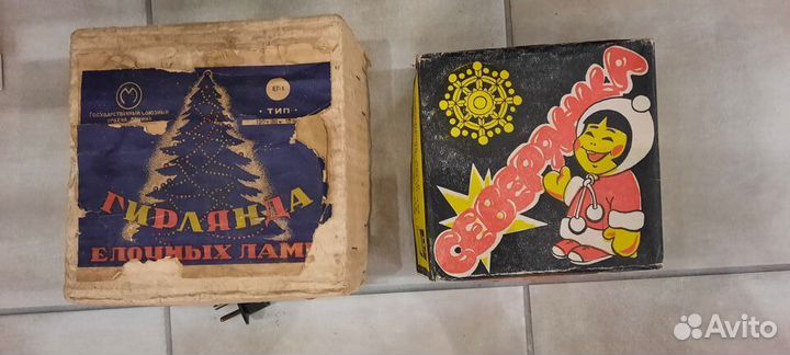 Советские гирлянды электрические