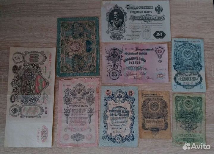 Бумажные денежные знаки