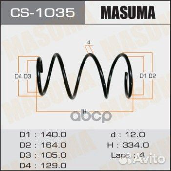 Пружина CS1035 Masuma