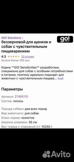 Сухой корм для собак