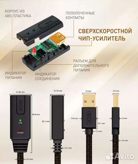 Удлинитель USB
