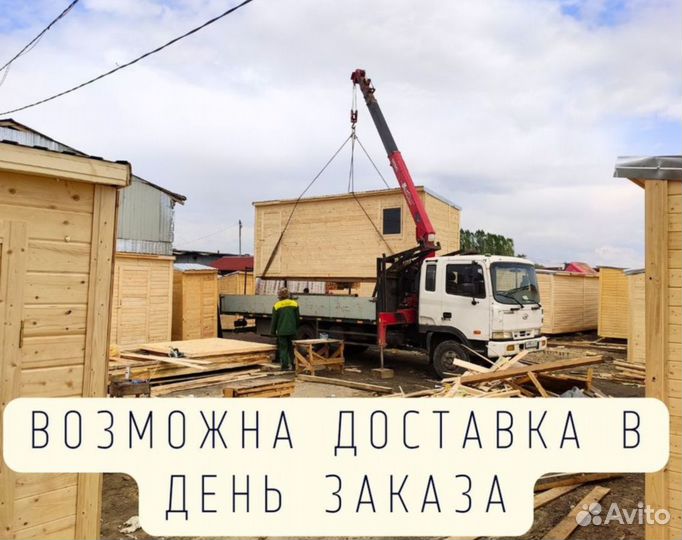 Бытовка на дачу