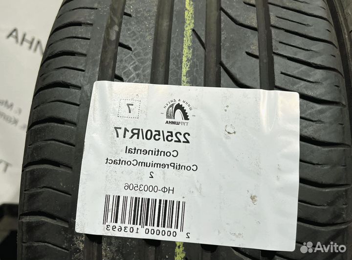 Continental ContiPremiumContact 2 225/50 R17 94Y
