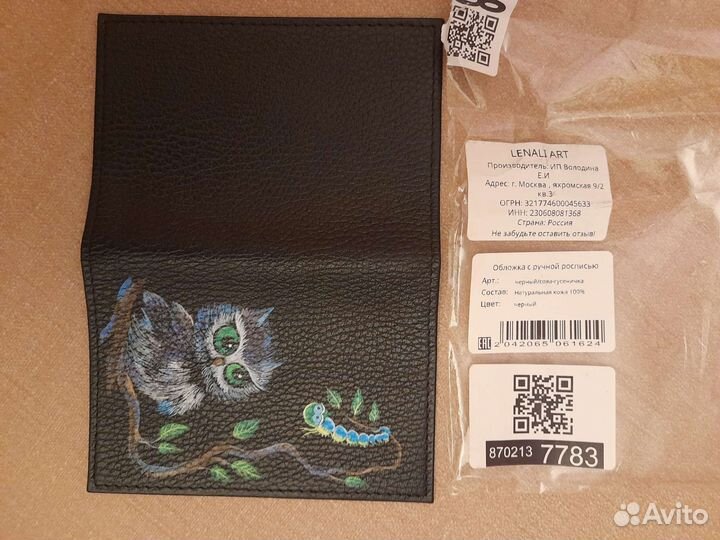 Обложка на паспорт кожа