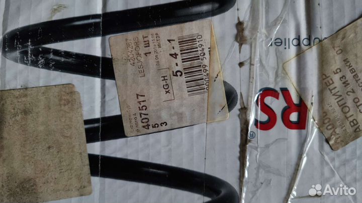 Спортивные пружины Ауди