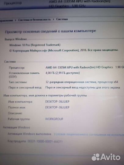 HP Pavilion g 6 Wind.10